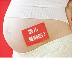 东莞胎儿亲子鉴定对健康有影响吗？ 